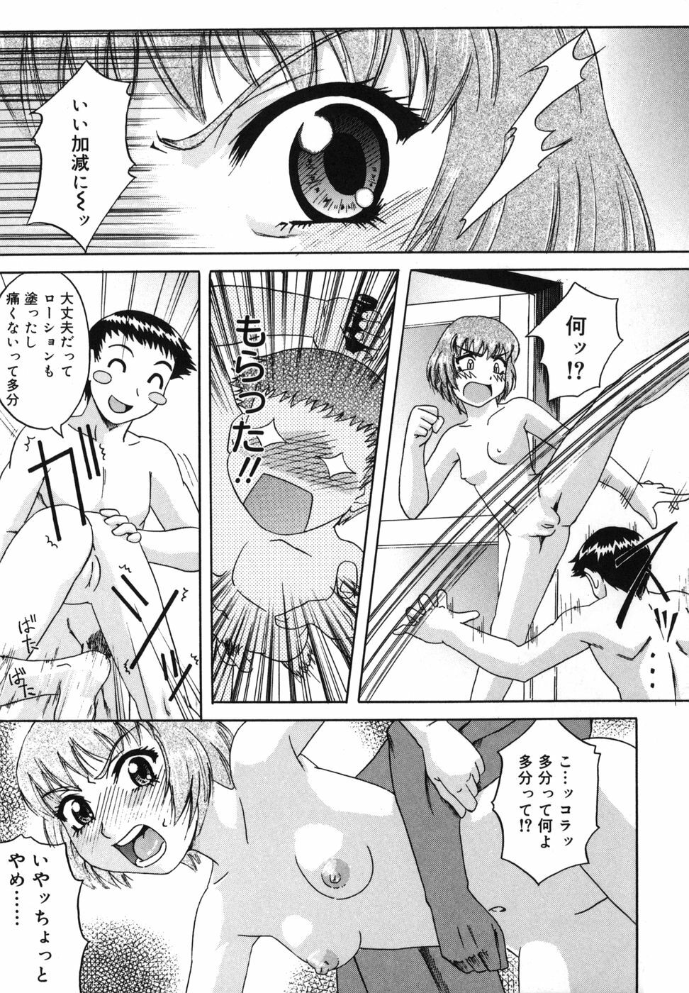 [Nanri Kouichirou] Ni Hatsume!! - Second Shot!! page 136 full