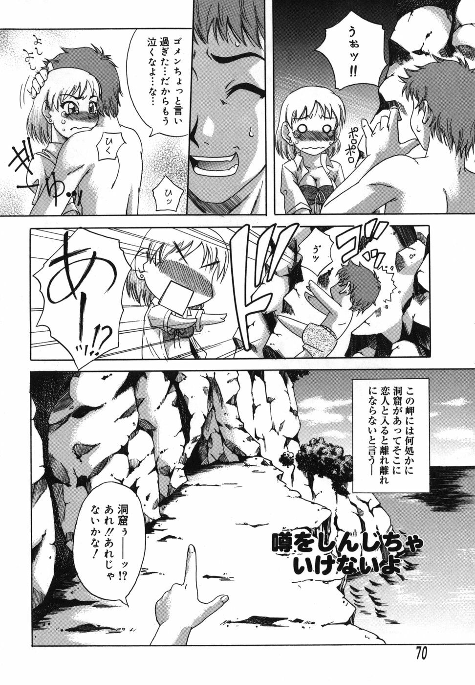 [Nanri Kouichirou] Ni Hatsume!! - Second Shot!! page 69 full