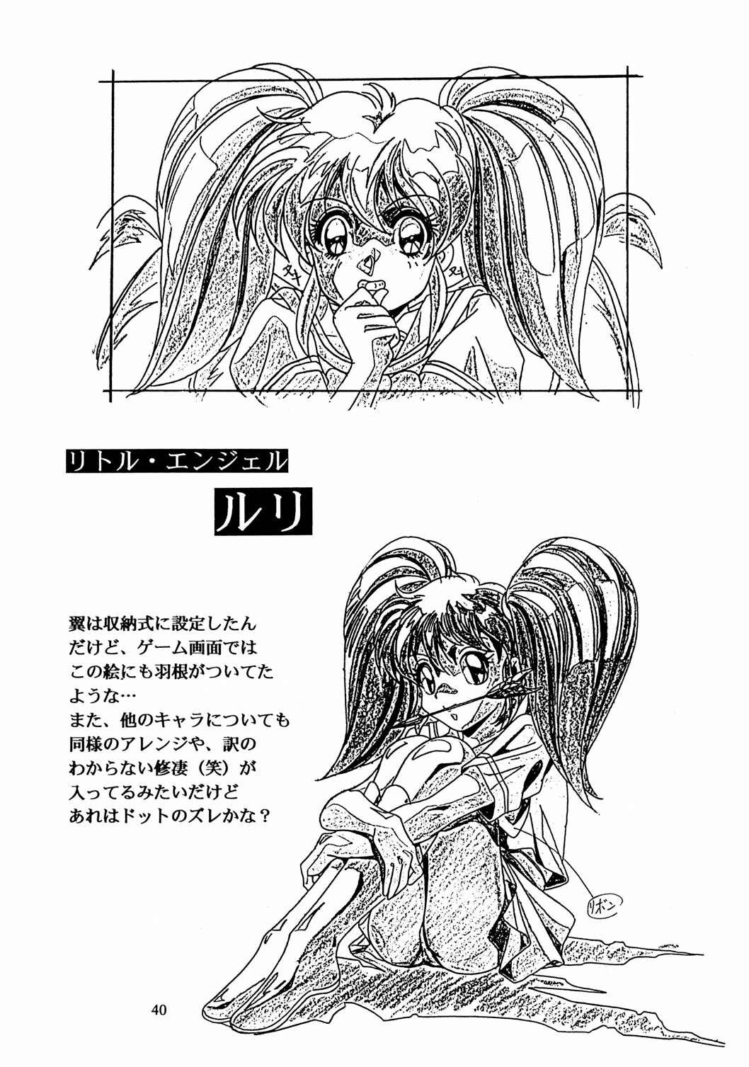 (C46)[Henrei-kai (Kawarajima Koh)] Chaos Create Kawarajima Koh Datafile page 39 full