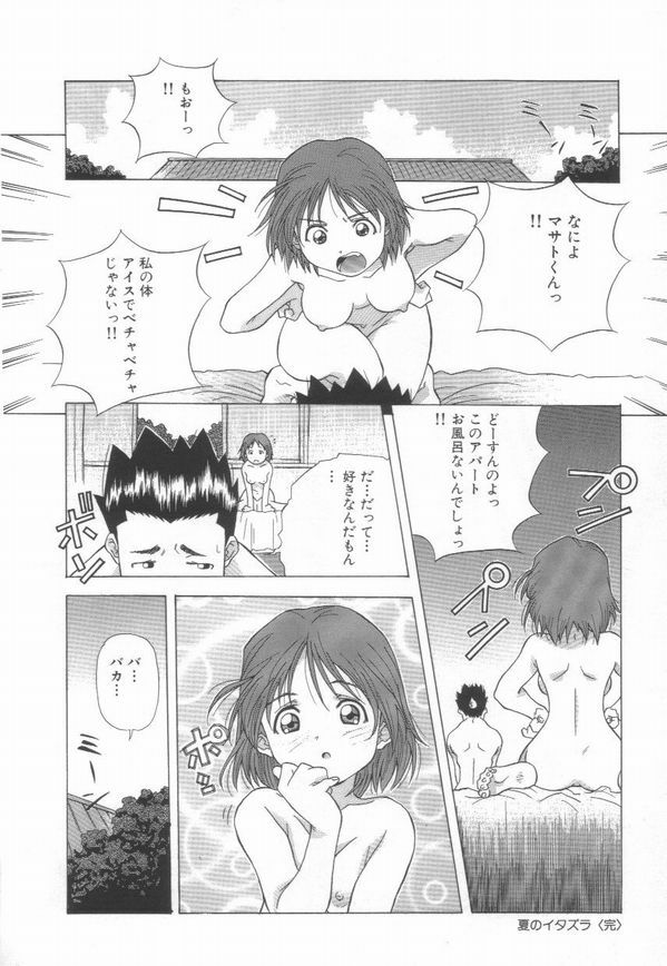 [Amano Youki] Momoiro Kakumei! page 136 full
