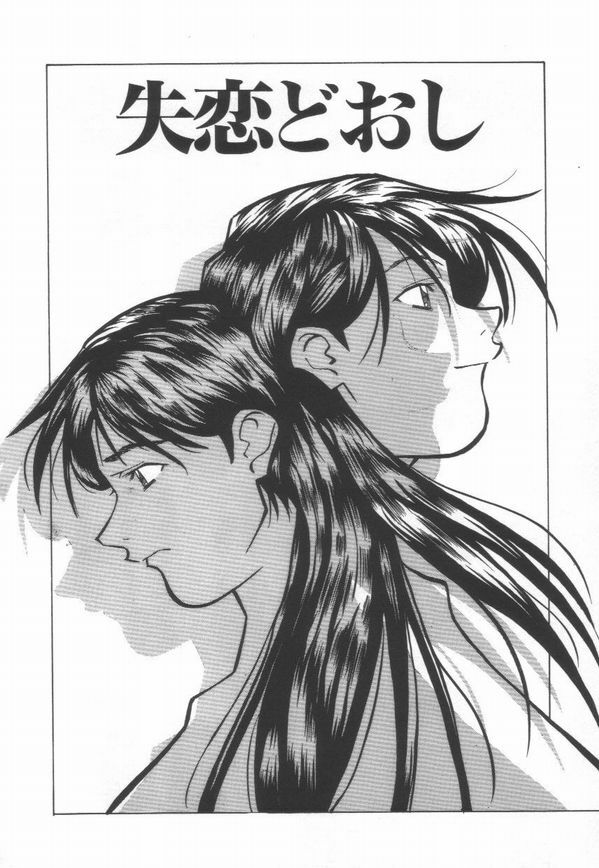 [Amano Youki] Momoiro Kakumei! page 138 full