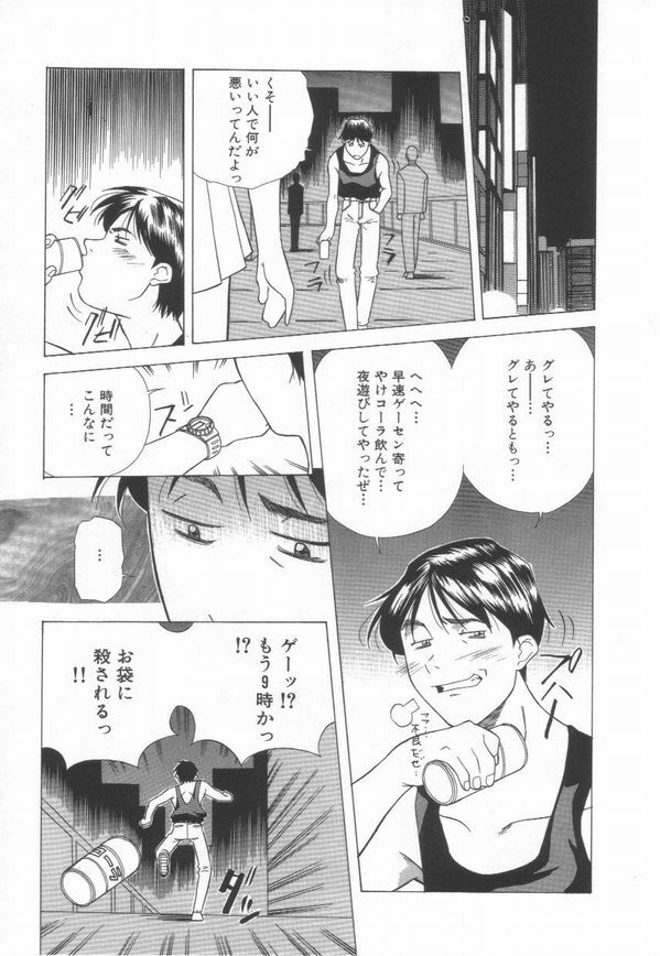 [Amano Youki] Momoiro Kakumei! page 139 full