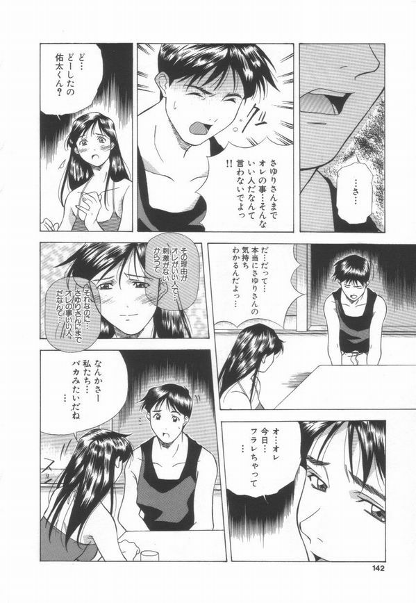 [Amano Youki] Momoiro Kakumei! page 144 full