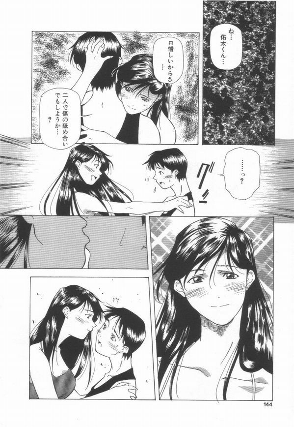 [Amano Youki] Momoiro Kakumei! page 146 full