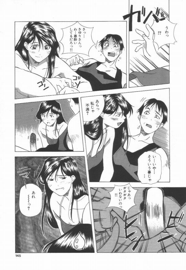[Amano Youki] Momoiro Kakumei! page 147 full