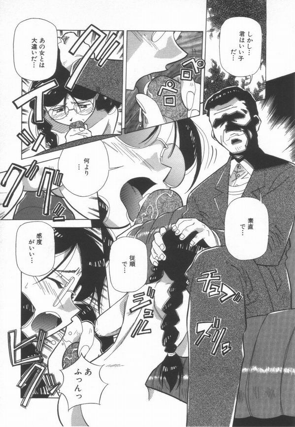 [Amano Youki] Momoiro Kakumei! page 95 full