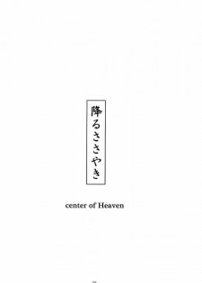 (SC30) [Fetish Children (Apploute)] Full Metal Panic! 6 Furu Sasayaki (Full Metal Panic!) [English] [desudesu] - page 4