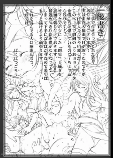 (C61) [Bakuhatsu BRS. (Bakuhatsu Gorou)] Daigyakuten (Ace Attorney) - page 24