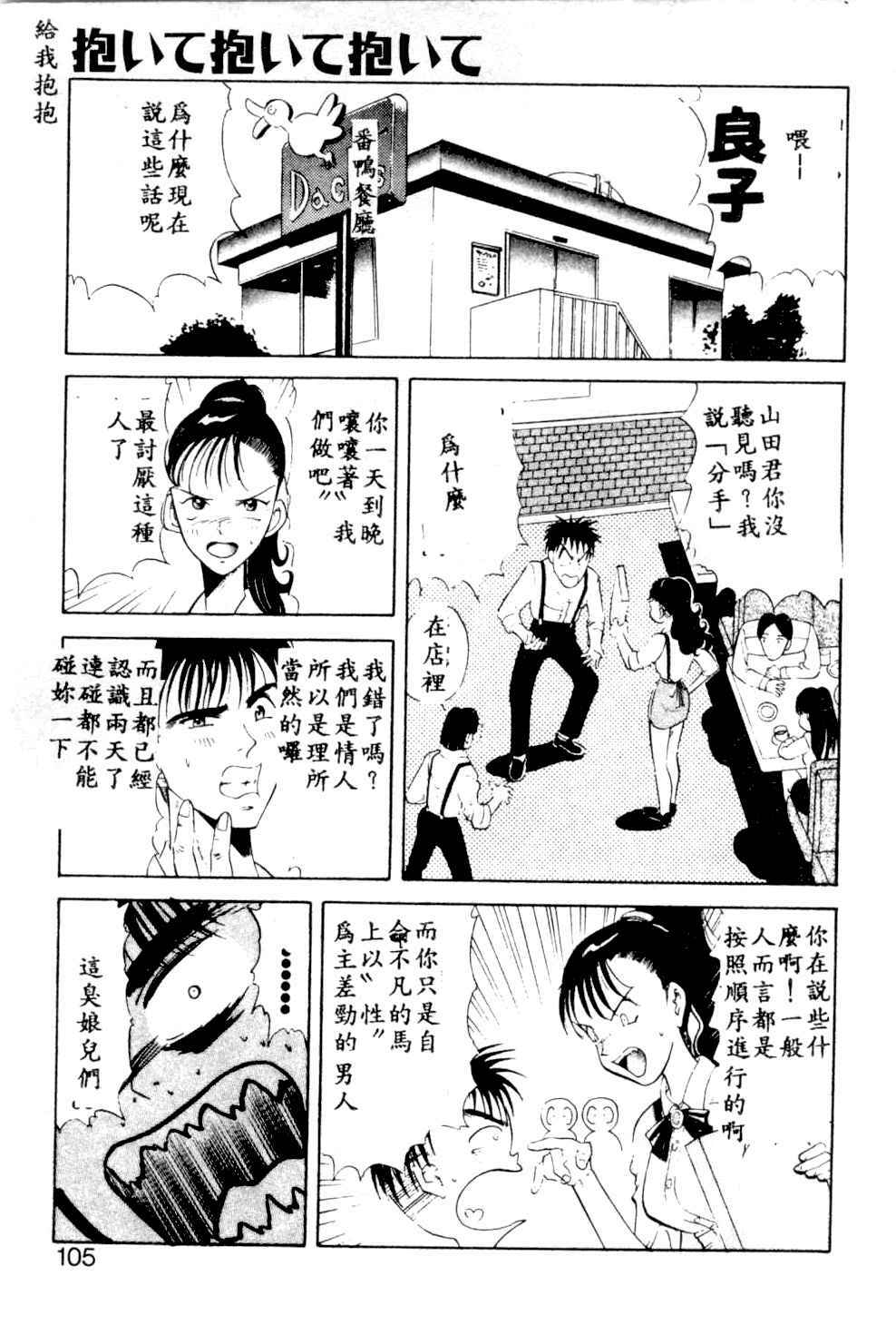 [Ansemu] Atari ga Detara [Chinese] page 101 full