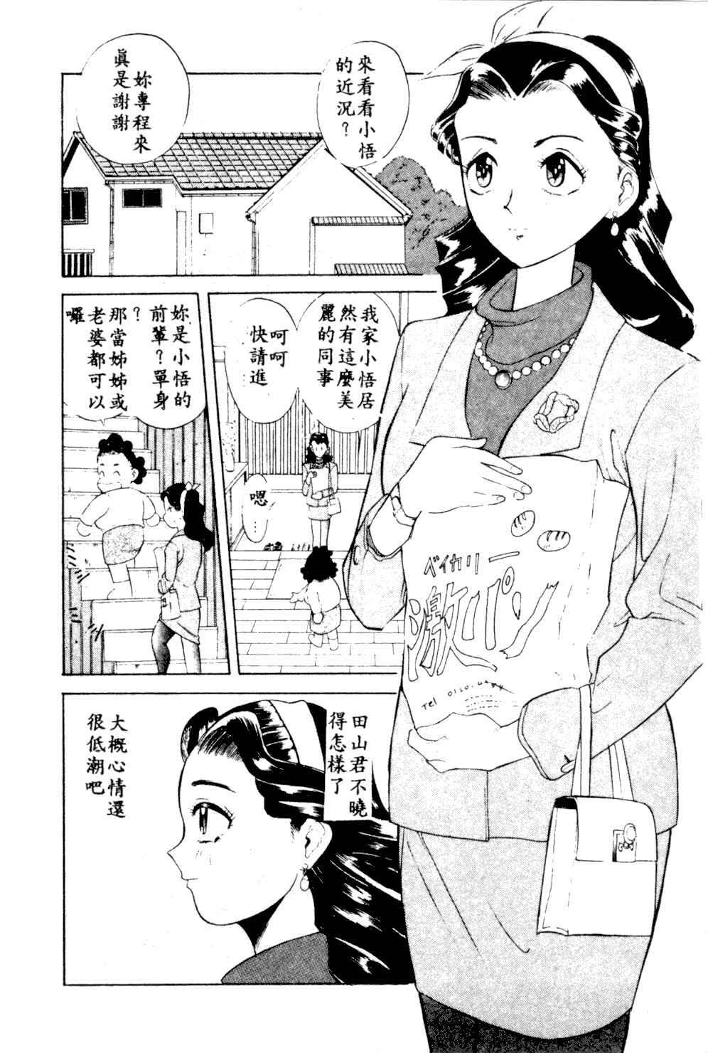 [Ansemu] Atari ga Detara [Chinese] page 104 full