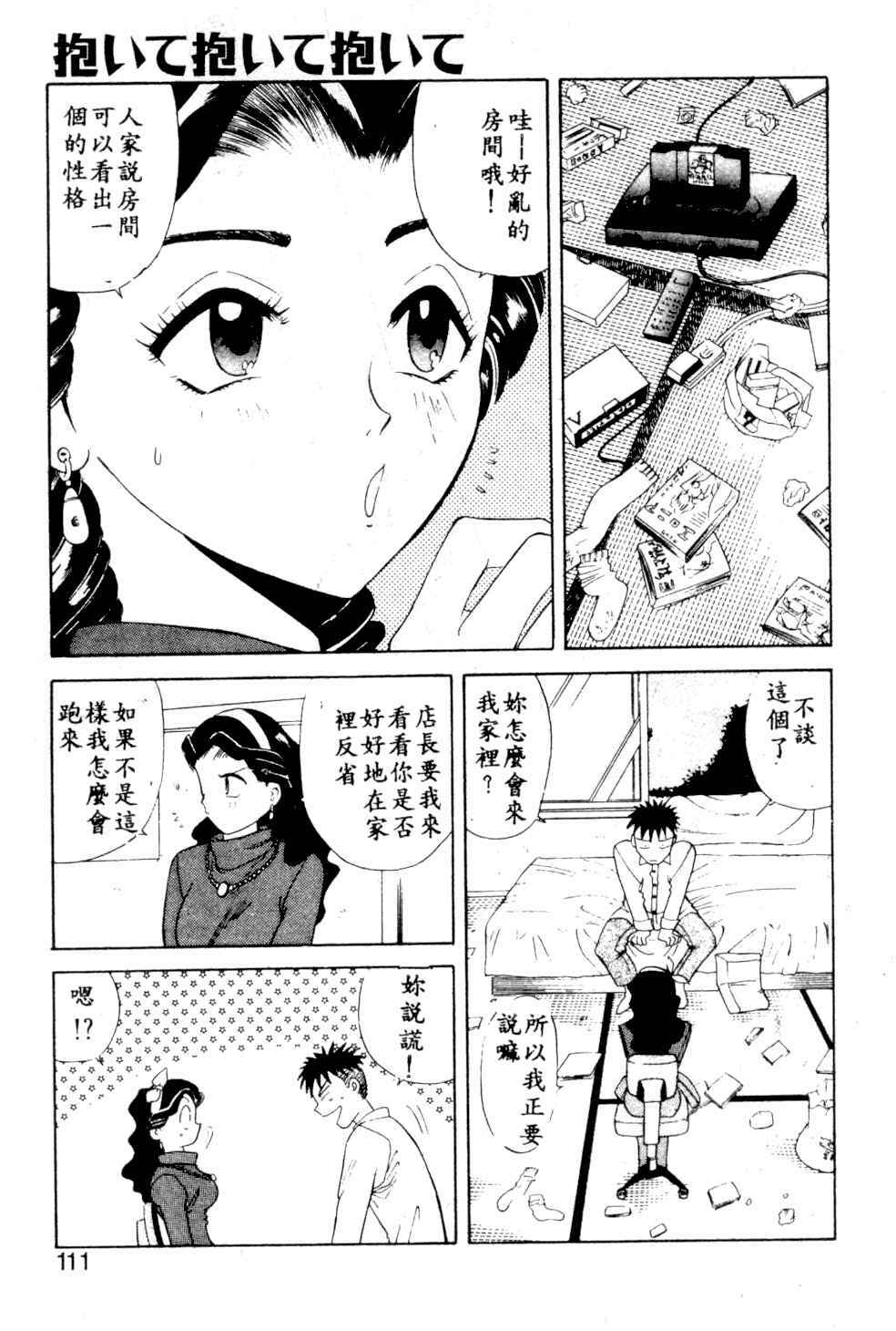 [Ansemu] Atari ga Detara [Chinese] page 107 full