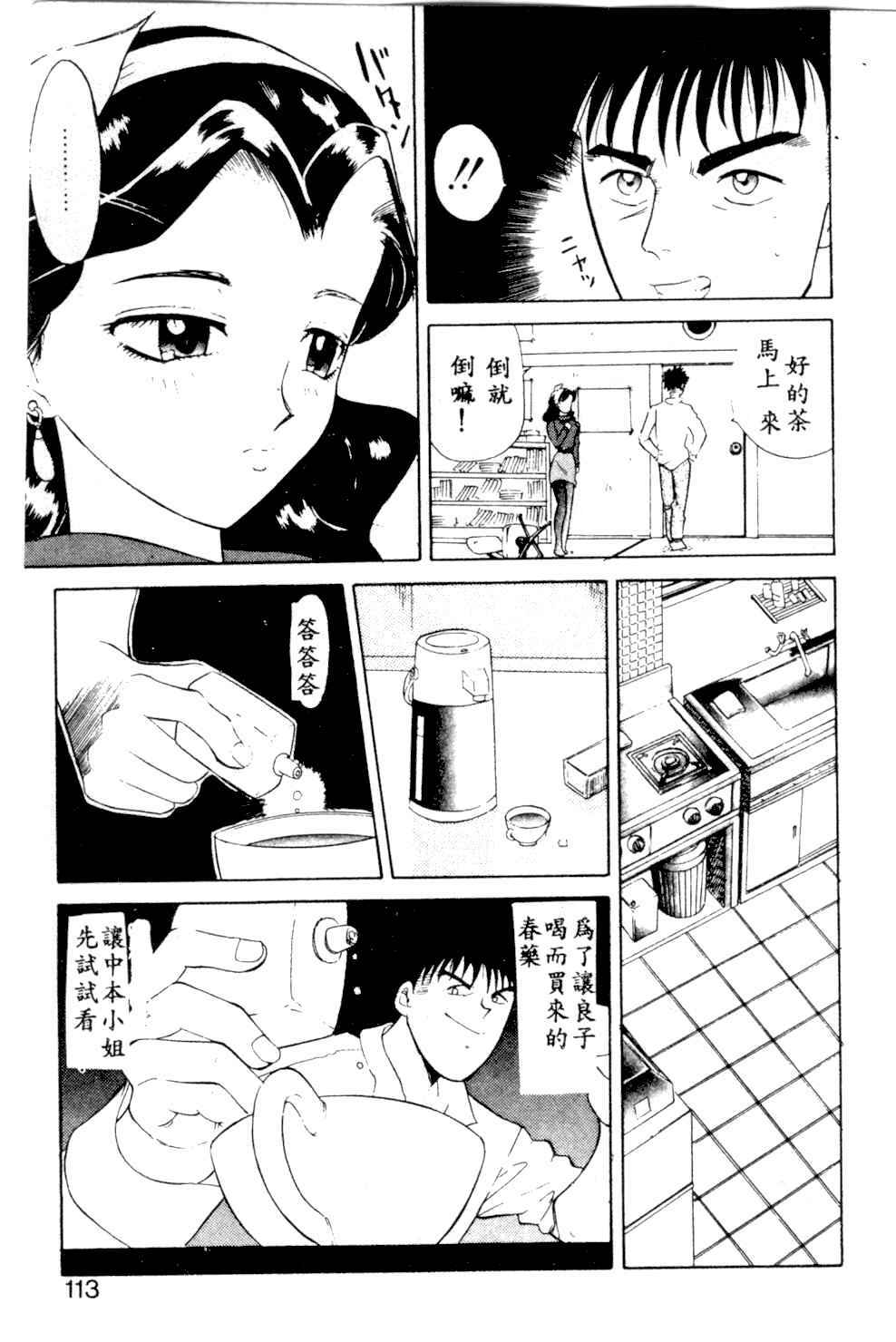 [Ansemu] Atari ga Detara [Chinese] page 109 full