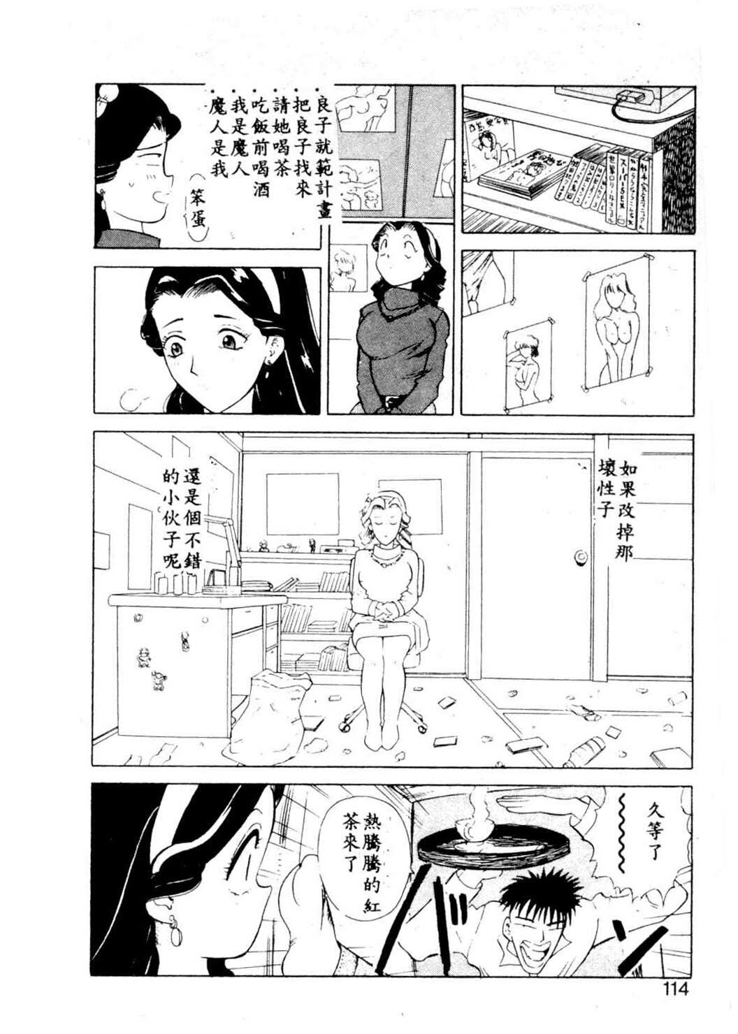 [Ansemu] Atari ga Detara [Chinese] page 110 full