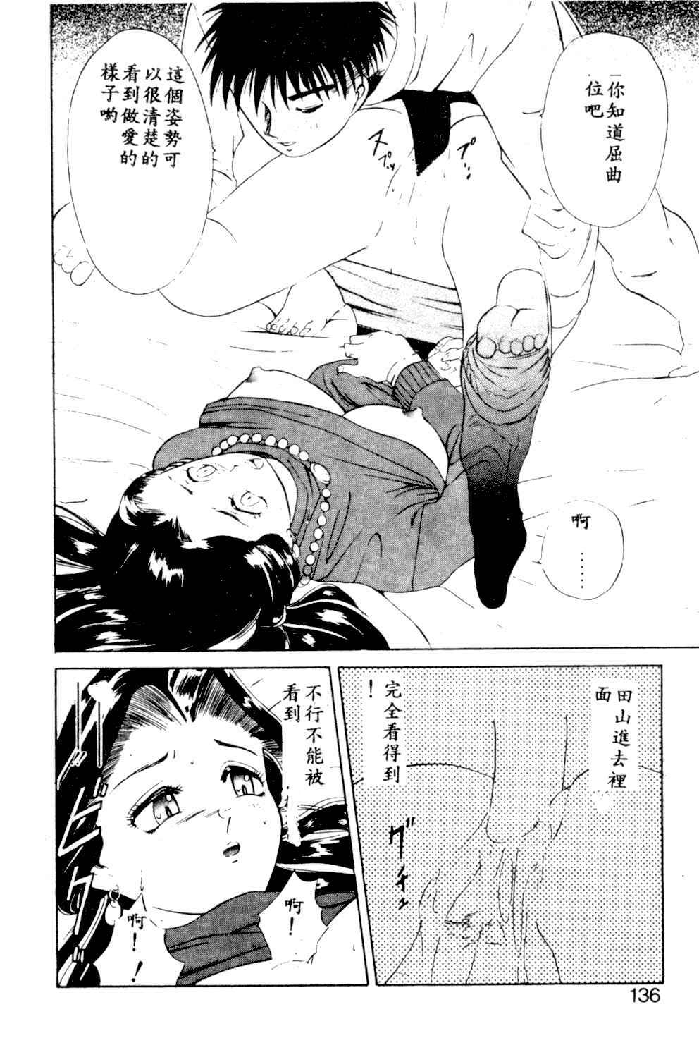 [Ansemu] Atari ga Detara [Chinese] page 131 full