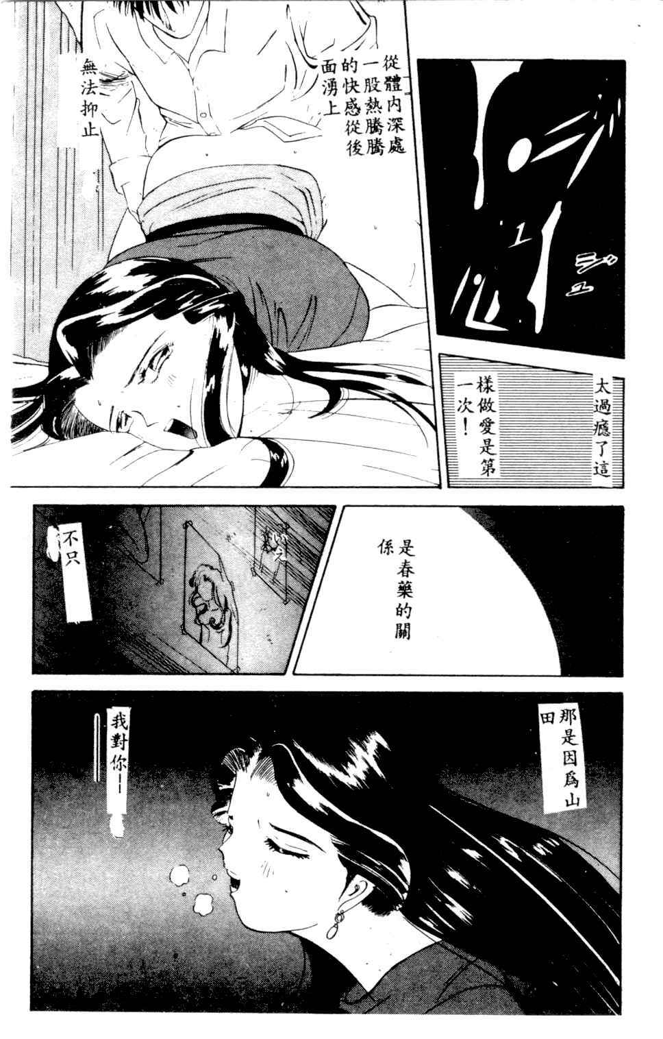 [Ansemu] Atari ga Detara [Chinese] page 134 full