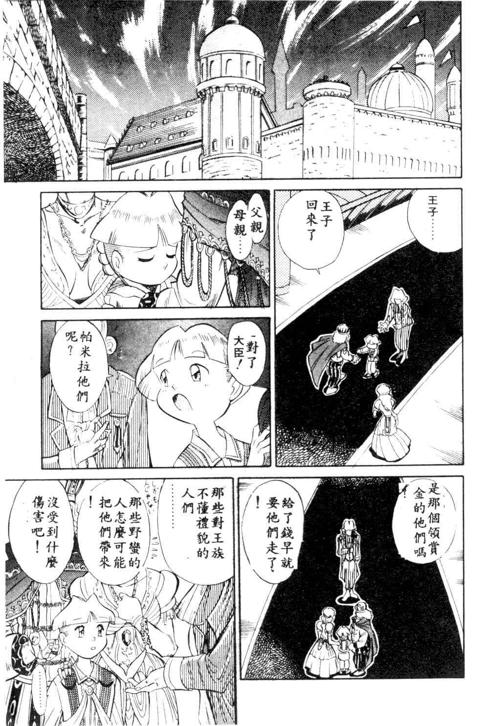 [Ansemu] Atari ga Detara [Chinese] page 60 full