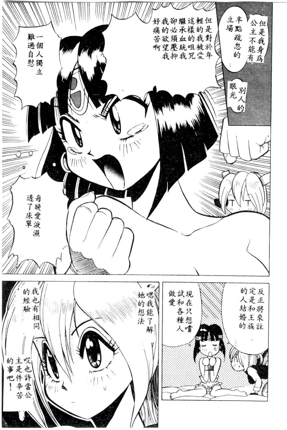 [Ansemu] Atari ga Detara [Chinese] page 79 full