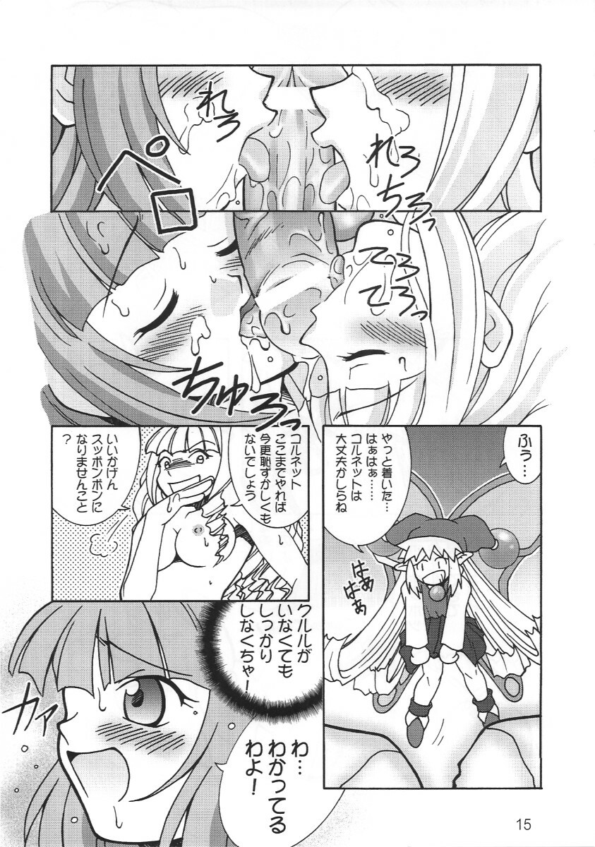 (C56) [Bakuhatsu BRS. (Bakuhatsu Gorou, Jomo)] Dokkiri Marl Oukoku (Maru Oukoku no Ningyou Hime) page 15 full