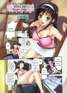 [Happoubi Jin] Ero Issu | Erotic Kid Erotic Chair (COMIC Megastore H 2007-10) [English] [tokorodokoro] - page 1