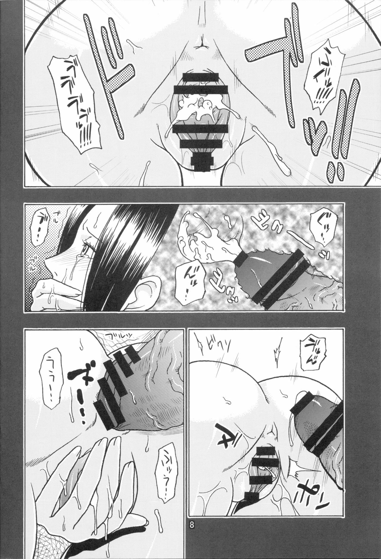 (C75) [Acid-Head (Murata.)] Reizoku Ouji (Bleach, One Piece) page 9 full