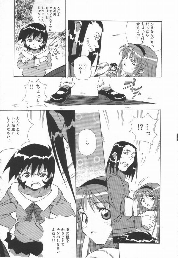 [Amano Youki] Hanjuku Sengen! page 105 full