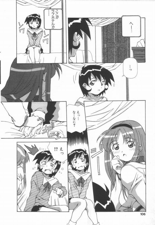 [Amano Youki] Hanjuku Sengen! page 108 full