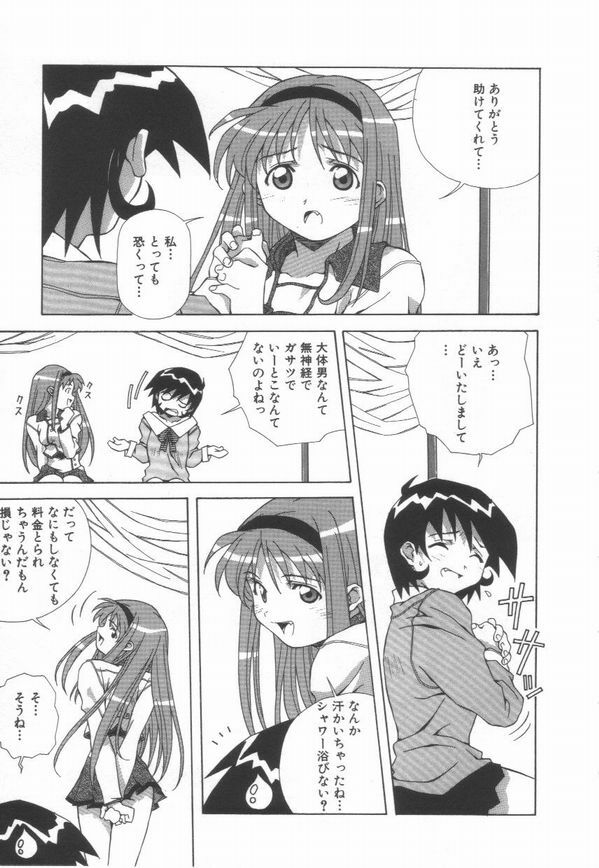[Amano Youki] Hanjuku Sengen! page 109 full