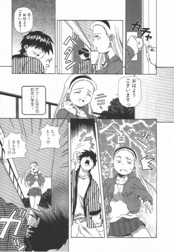 [Amano Youki] Hanjuku Sengen! page 135 full