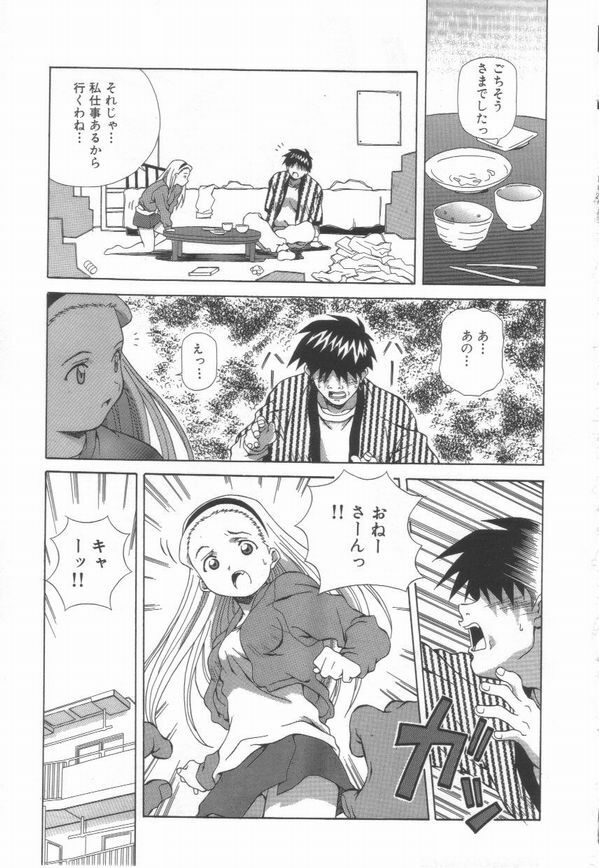 [Amano Youki] Hanjuku Sengen! page 137 full