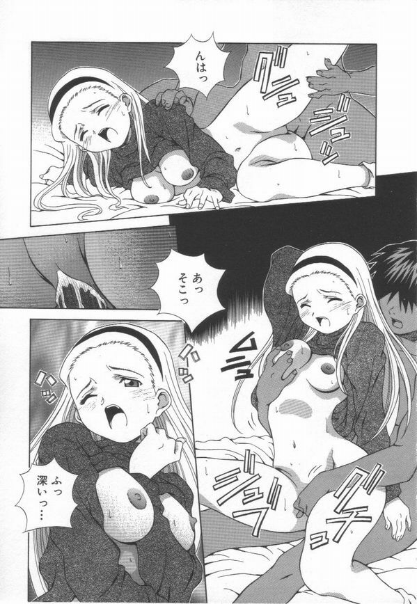 [Amano Youki] Hanjuku Sengen! page 143 full