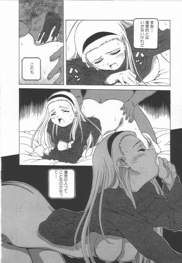 [Amano Youki] Hanjuku Sengen! page 144 full