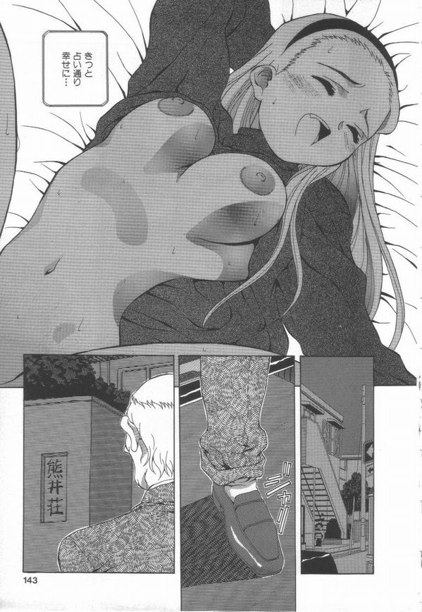 [Amano Youki] Hanjuku Sengen! page 145 full