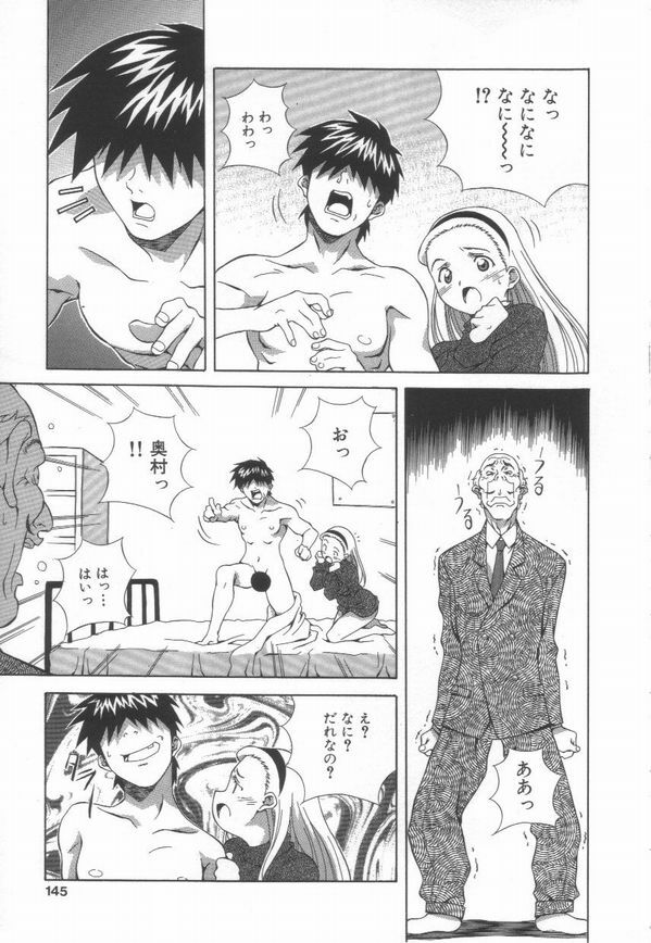 [Amano Youki] Hanjuku Sengen! page 147 full