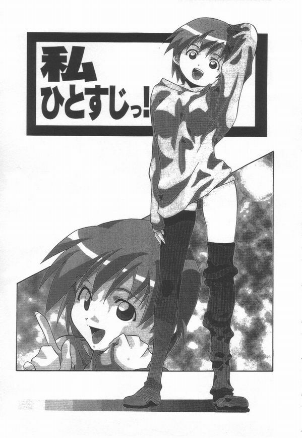 [Amano Youki] Hanjuku Sengen! page 149 full