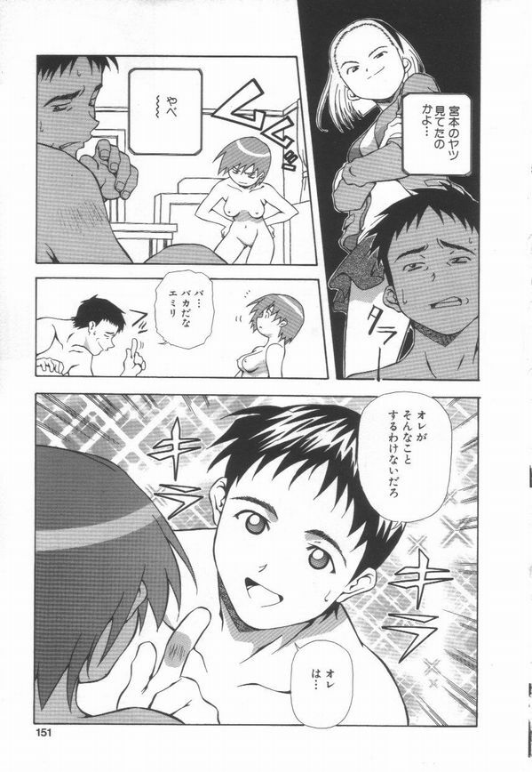 [Amano Youki] Hanjuku Sengen! page 153 full