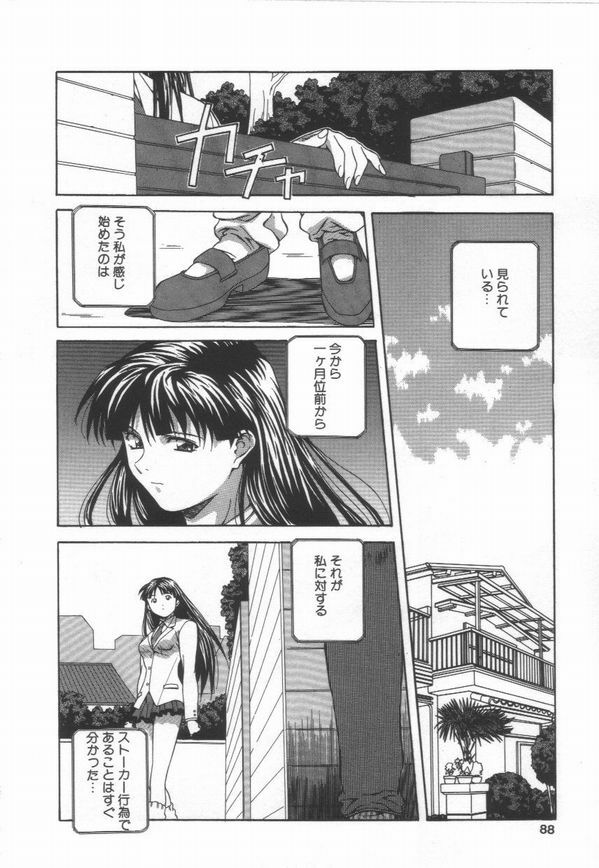 [Amano Youki] Hanjuku Sengen! page 90 full