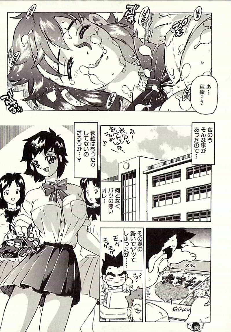 [Hitotsu Yukimoto] Chain Slave page 156 full