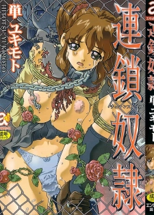 [Hitotsu Yukimoto] Chain Slave