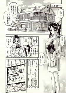 [Hitotsu Yukimoto] Chain Slave - page 49