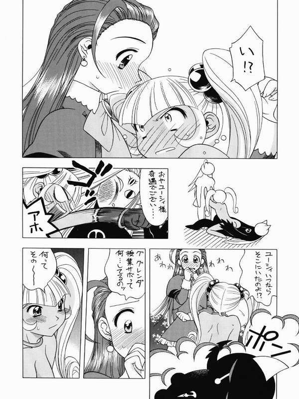 (C63) [Geiwamiwosukuu!! (Karura Syou)] PUCHU (Puchi Puri Yuushi) page 5 full