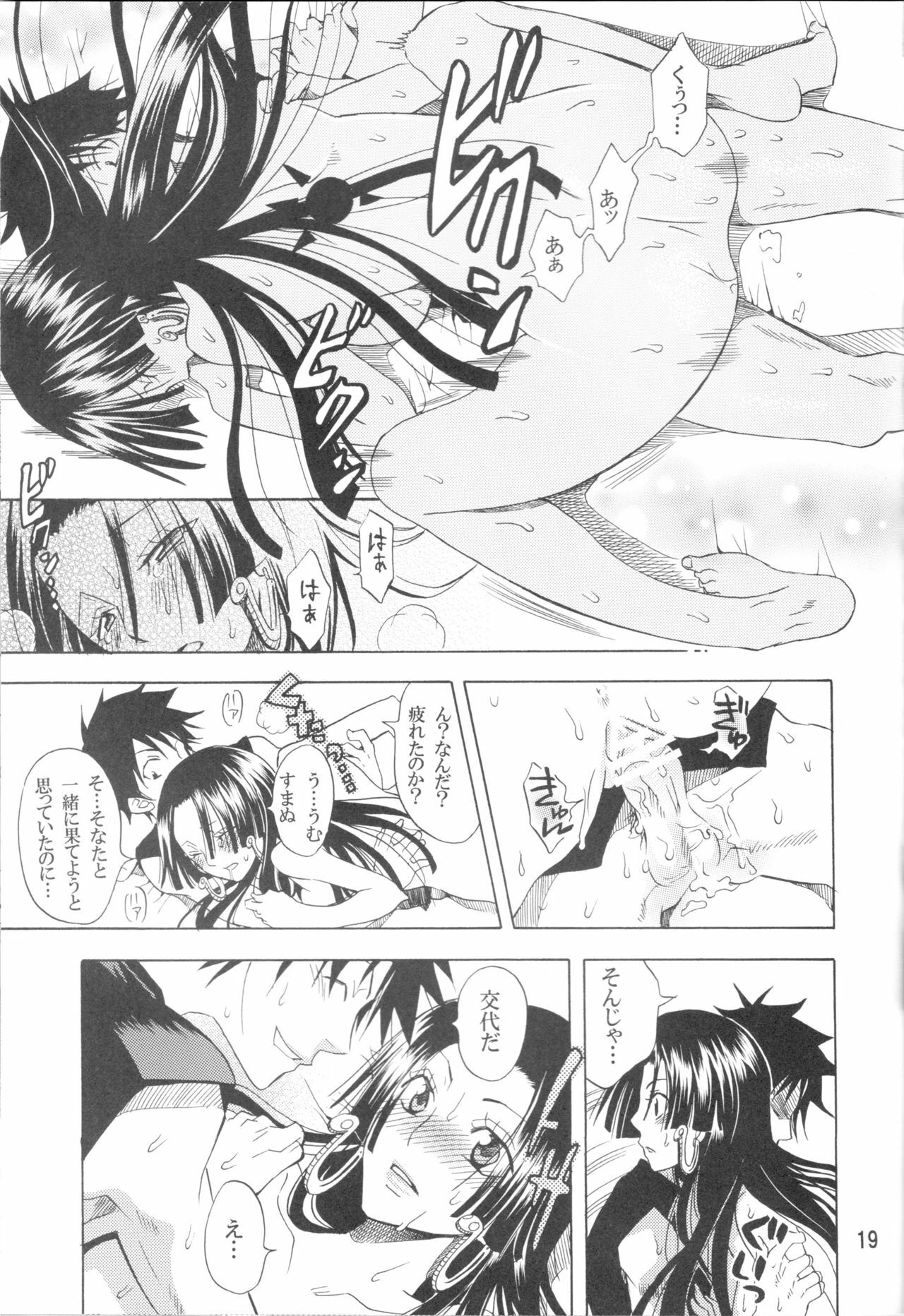 [Kurione-sha (YU-RI)] Hebihime-sama Goranshin desu! (ONE PIECE) page 18 full