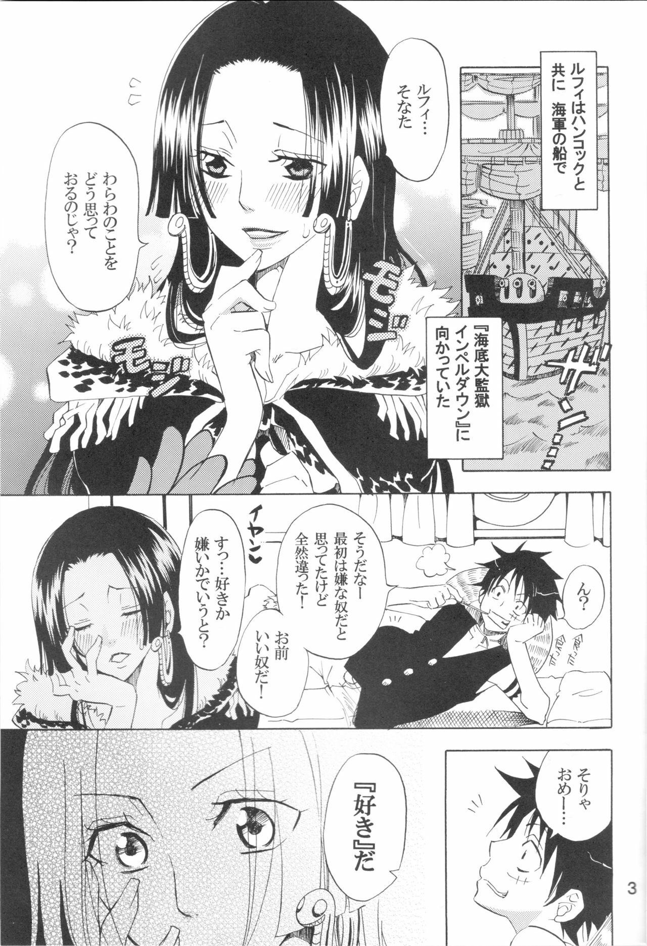 [Kurione-sha (YU-RI)] Hebihime-sama Goranshin desu! (ONE PIECE) page 2 full