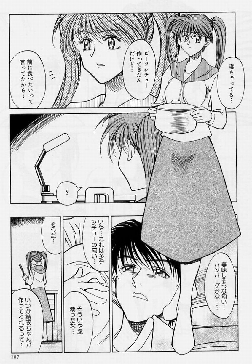 [Akagi Shunichi] Zecchou Shibuki page 107 full