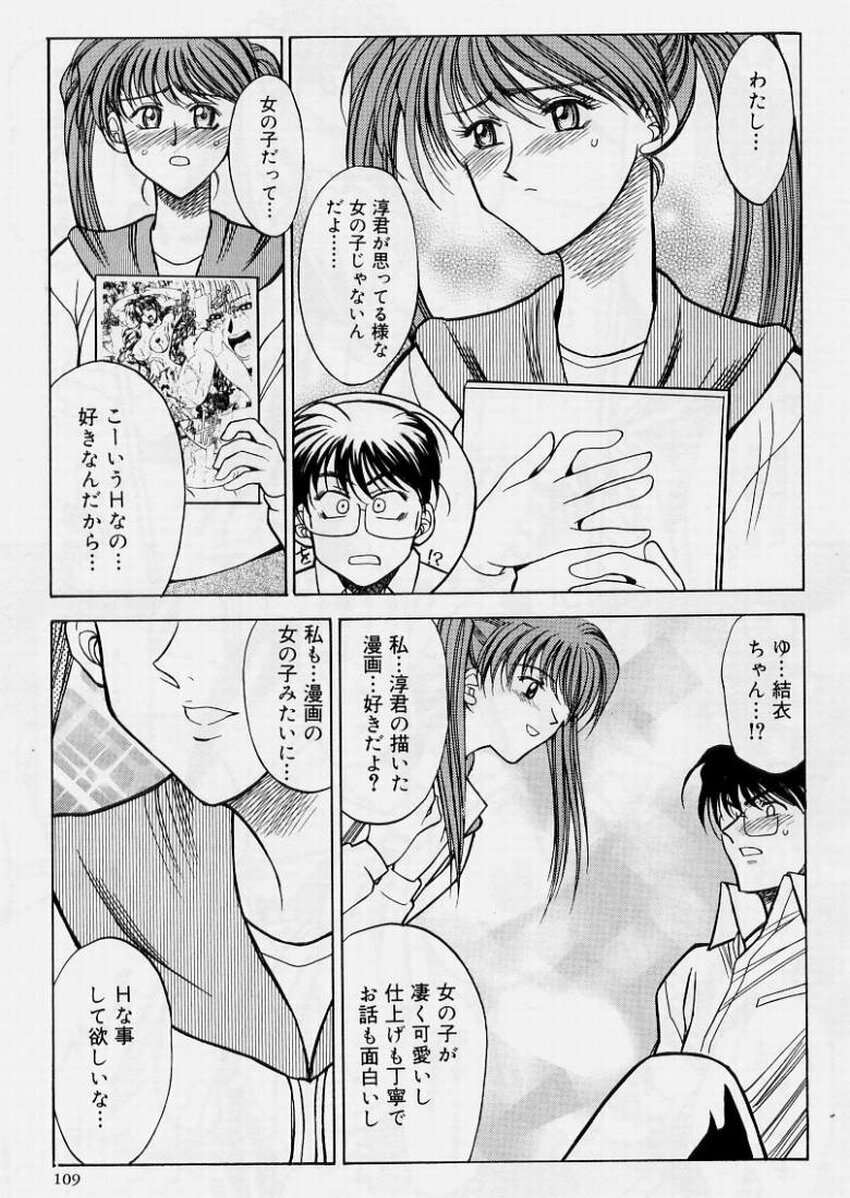 [Akagi Shunichi] Zecchou Shibuki page 109 full