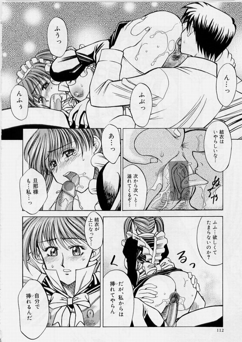 [Akagi Shunichi] Zecchou Shibuki page 112 full
