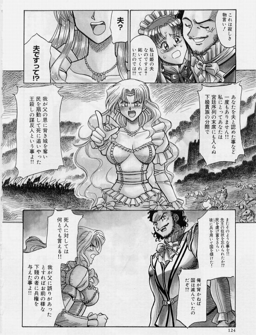 [Akagi Shunichi] Zecchou Shibuki page 124 full