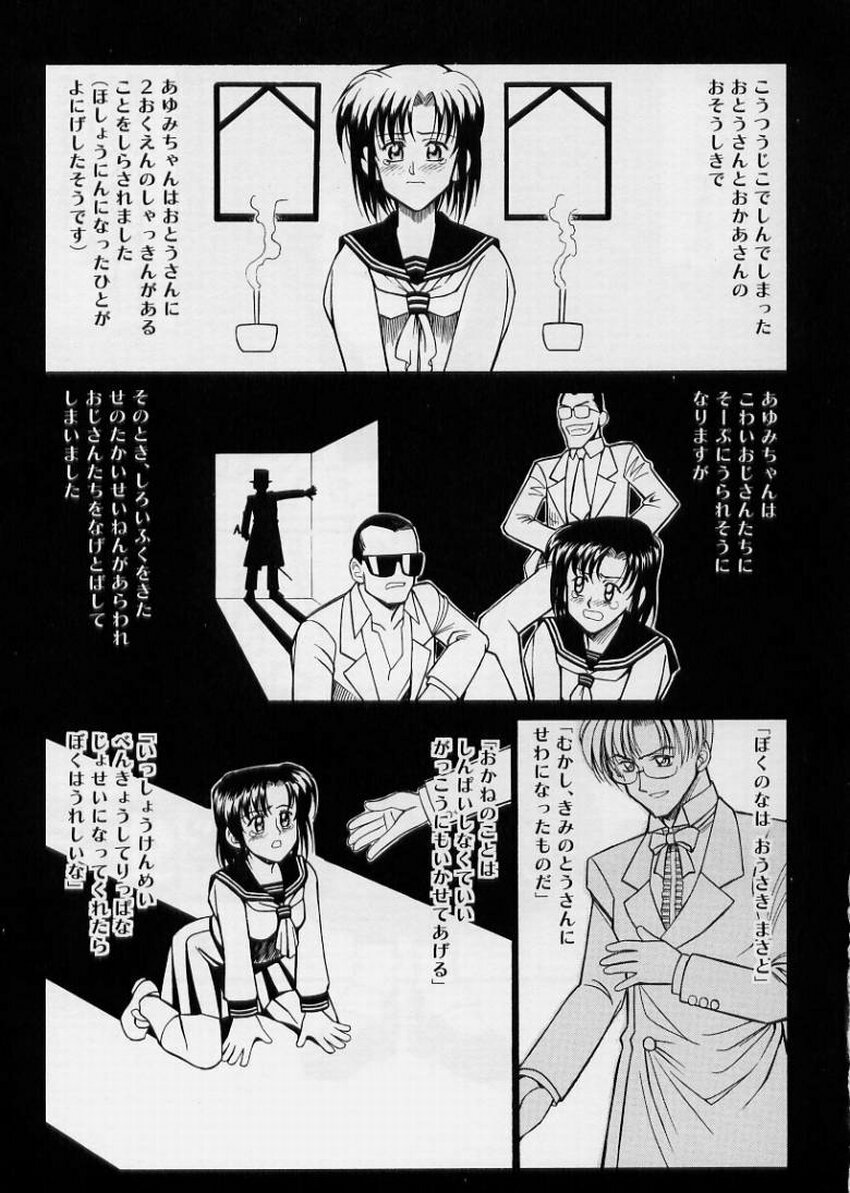 [Akagi Shunichi] Zecchou Shibuki page 5 full