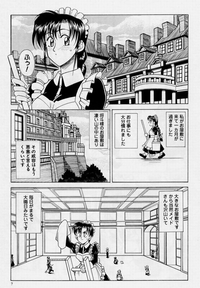 [Akagi Shunichi] Zecchou Shibuki page 7 full