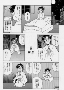 [Akagi Shunichi] Zecchou Shibuki - page 12