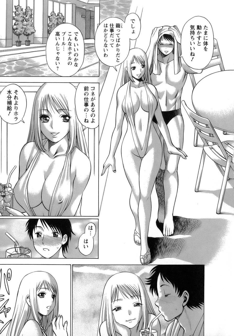 [Tamaki Nozomu] Kyou wa Nanishiyo page 114 full